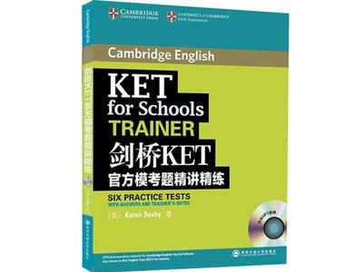 招聘衢州剑桥英语家教老师