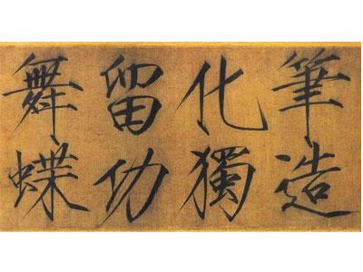 招聘衢州书法家教老师