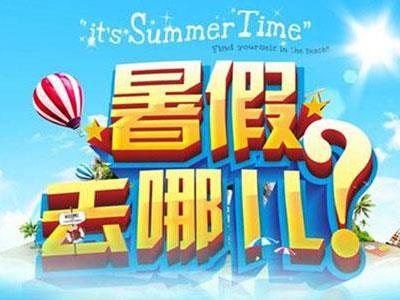 衢州暑假家教价格多少钱？费用1次1付？