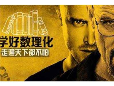 衢州数理化家教哪里找？