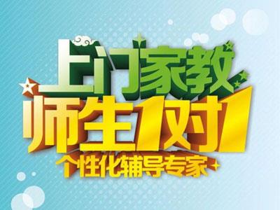 招聘衢州一线老师家教兼职