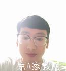 衢州大学生家教吴老师