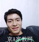 衢州大学生家教周老师